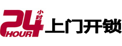 青县开锁_青县指纹锁_青县换锁
